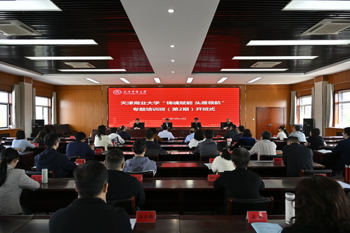 学校举办第二期“铸魂赋能 头雁领航”专题培训班