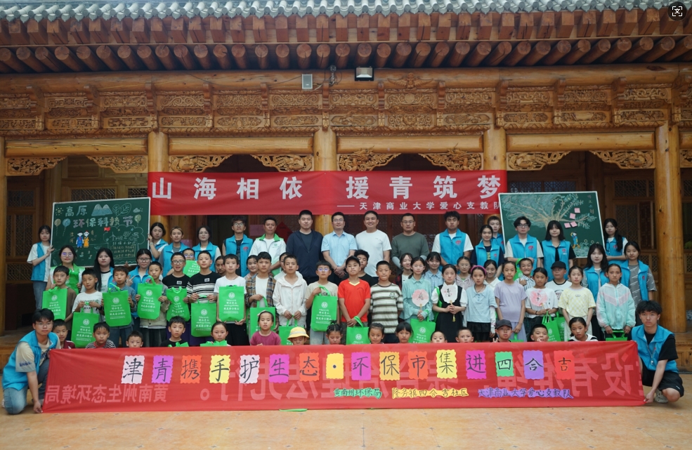 跨越1800公里的环保科技市集在藏族乡村圆满举办