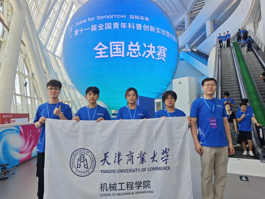 【喜讯】我校学生在第十一届全国青年科普创新实验暨作品大赛中荣获特等奖