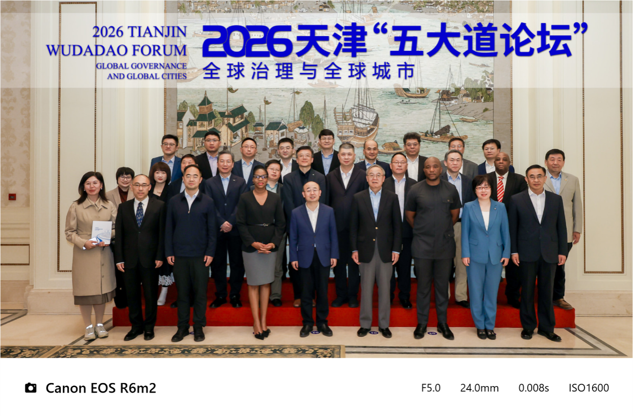 【学术天商】副校长余江应邀参加2026天津“五大道论坛”