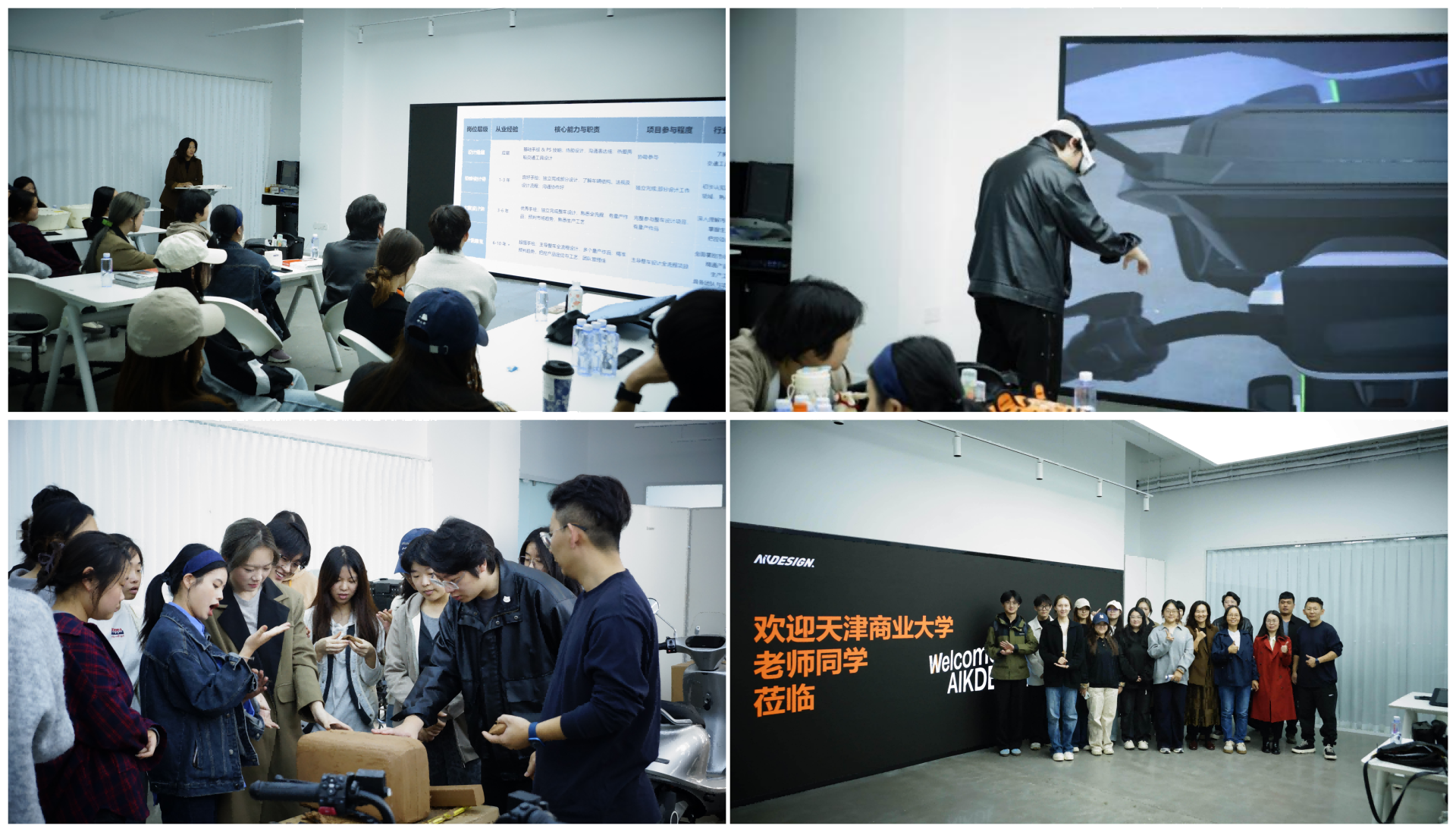 【2025促就业•访企拓岗】艺术学院赴天津爱客设计有限公司开展访企拓岗活动