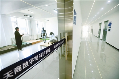 《今晚报》报道我校天商数字商务科创园投入运营