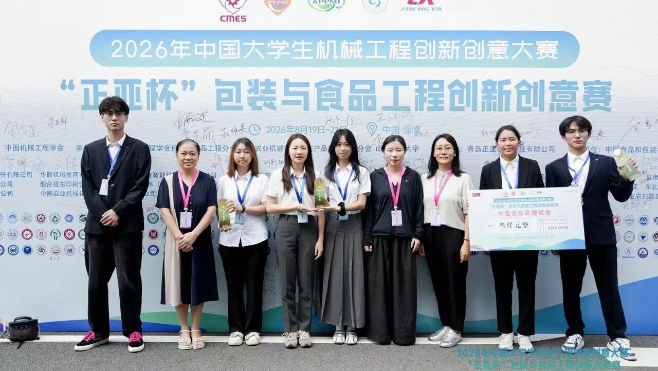 【喜讯】我校学子在2026年中国大学生机械工程创新创意大赛全国总决赛中获佳绩