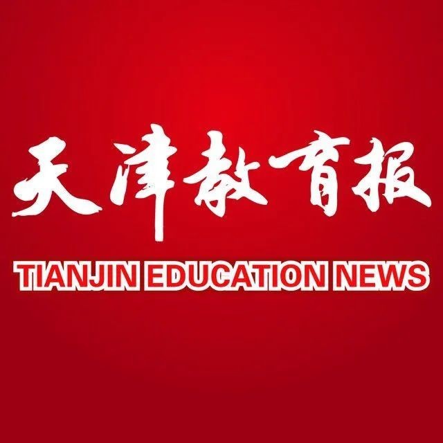 天津教育报微信公众号报道我校成立区域国别研究院