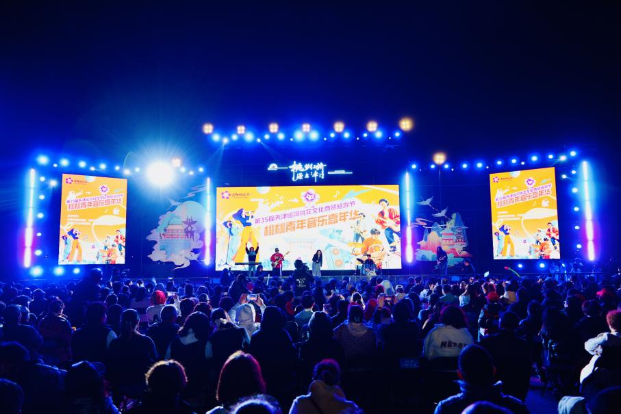 当青春遇见桃花：天津商业大学专场音乐嘉年华绽放西沽