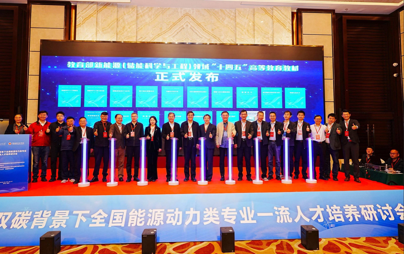 刘圣春教授应邀参加第三届双碳背景下全国能源动力类专业一流人才培养研讨会并作特邀报告