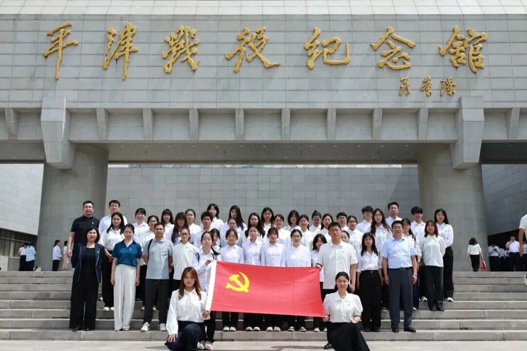 津门教育微信公众号报道我校师生党员代表走进平津战役纪念馆