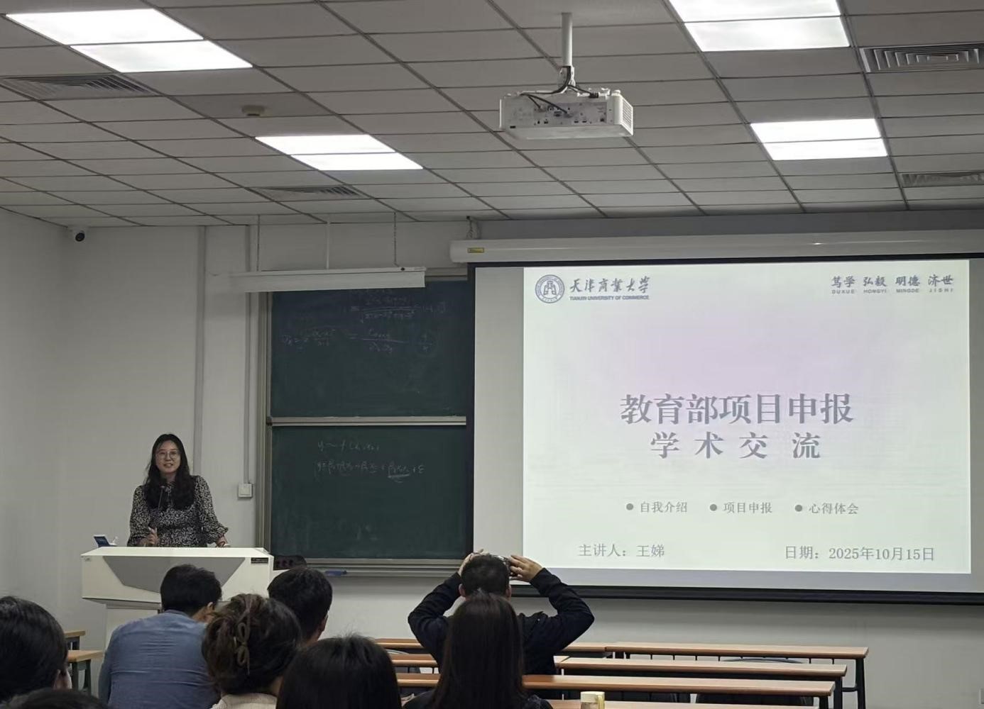 管理学院举办教育部项目申报经验交流会