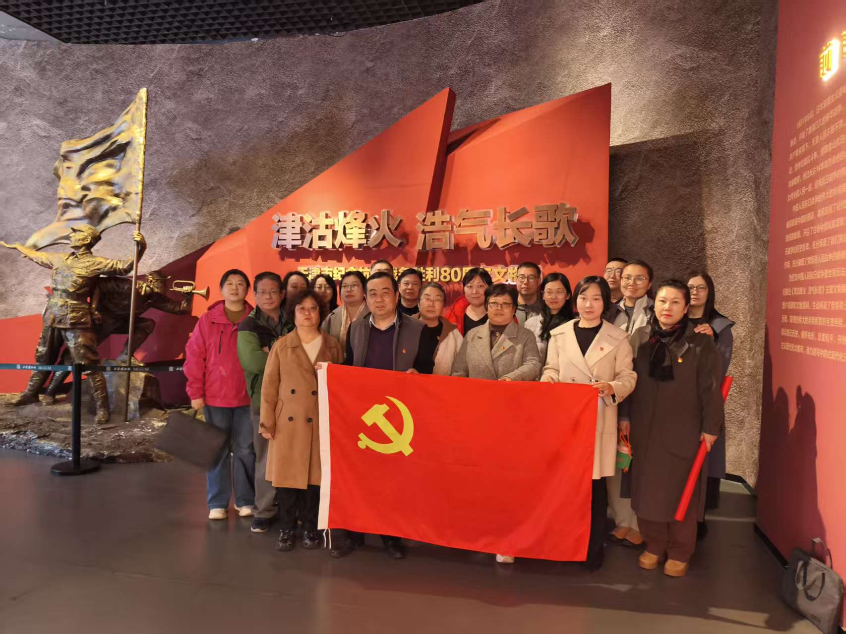 图书馆直属党支部参观天津市纪念抗日战争胜利80周年文物展