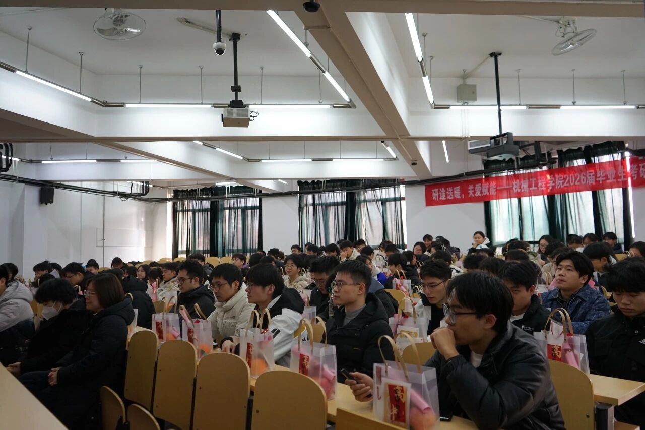 机械工程学院举办2026届毕业生考研慰问交流会