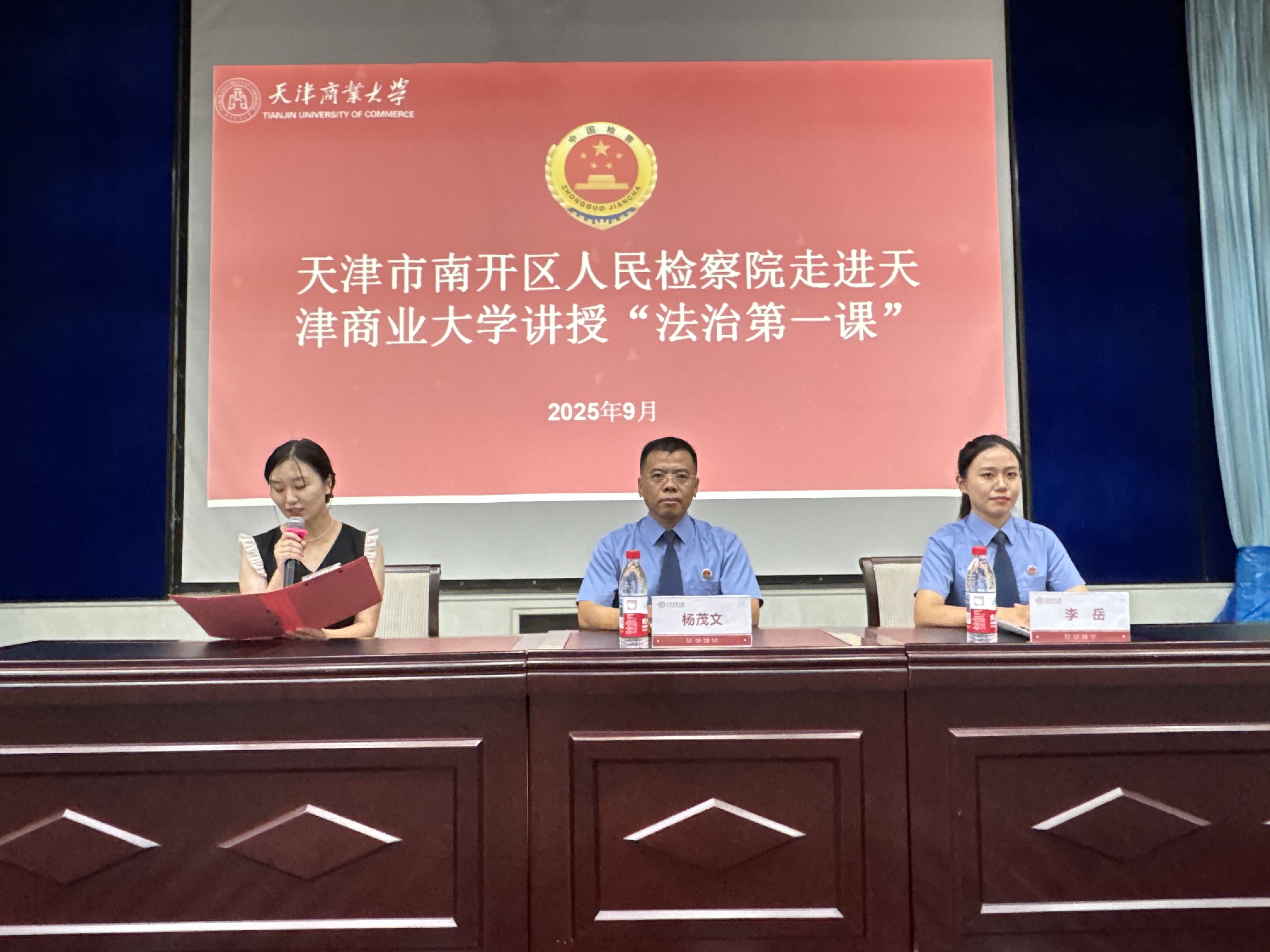 法学院开展2025级新生入学教育系列活动之“法治第一课”