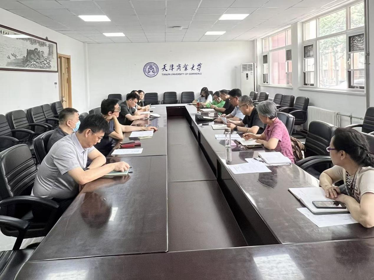 天津商业大学召开第三届教代会第一次会议提案工作反馈会