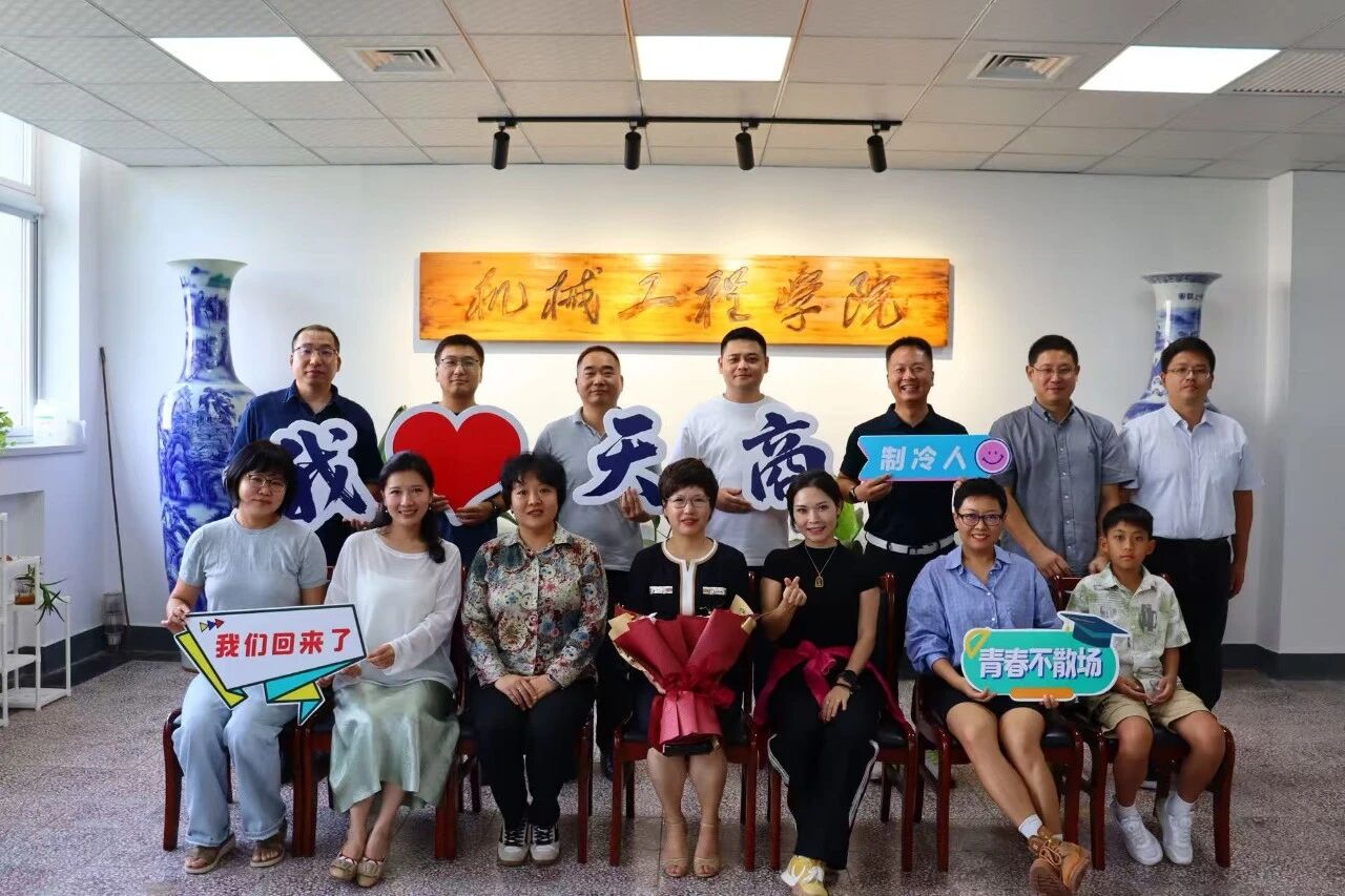 机械工程学院举办“重温青春梦·共话暖通情”毕业20周年返校活动